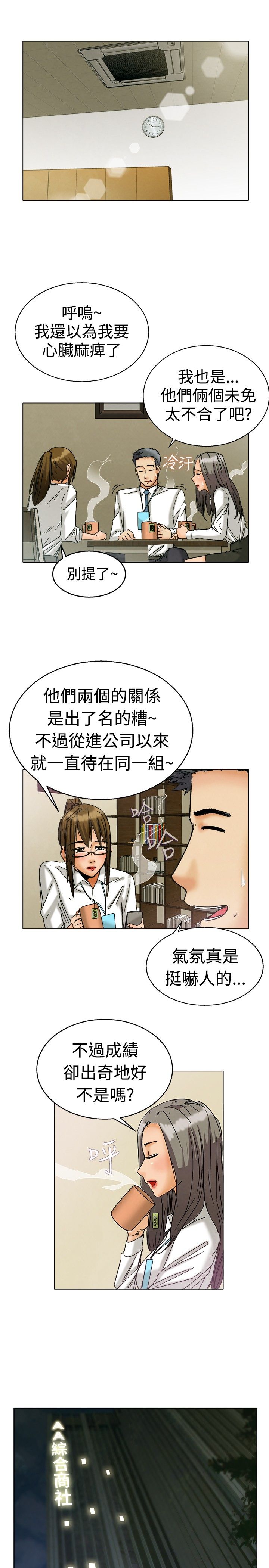 隐瞒的恋情漫画,第3章：演戏3图