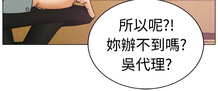 隐瞒的恋情漫画,第3章：演戏2图
