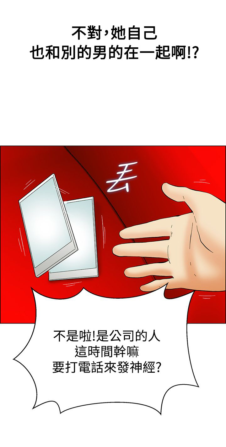 隐瞒的恋情漫画,第50章：报复4图