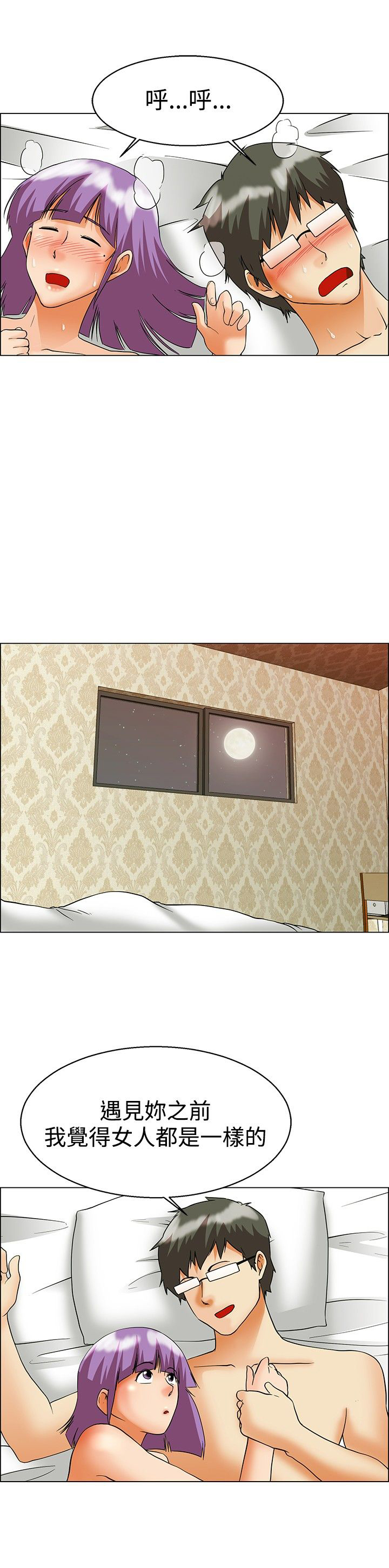 隐瞒的恋情漫画,第55章：边主任的往事5图