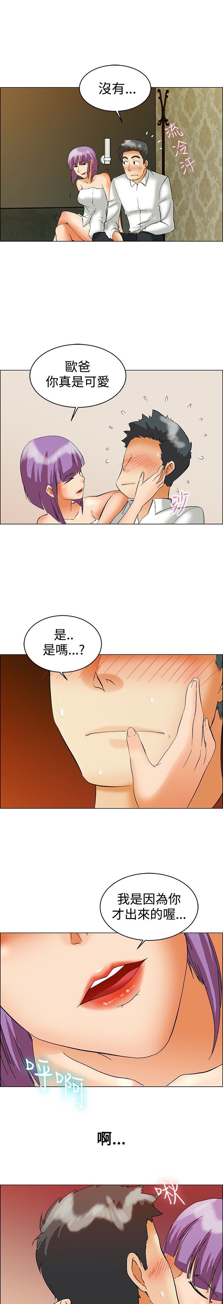 隐瞒的恋情漫画,第50章：报复5图