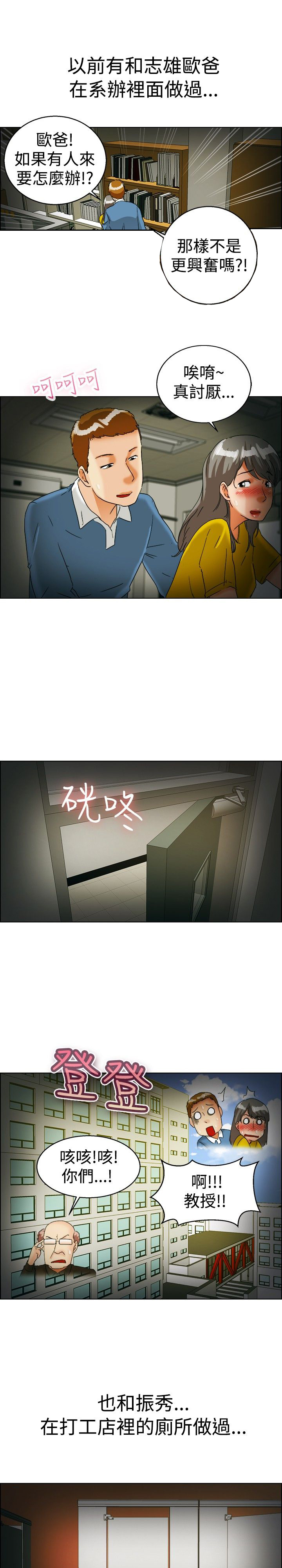 隐瞒的恋情漫画,第37章：还是家里好3图