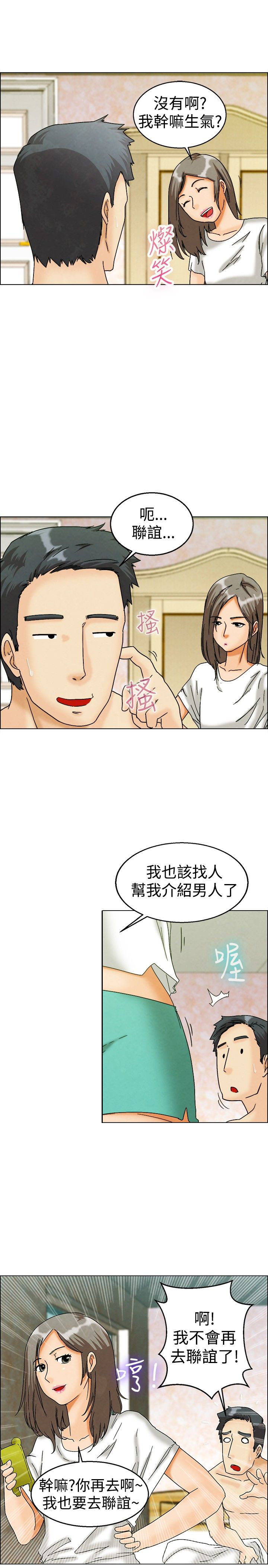 隐瞒的恋情漫画,第6章：猜不透3图