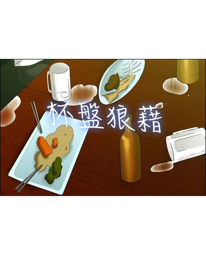 隐瞒的恋情漫画,第40章：新来的主任4图