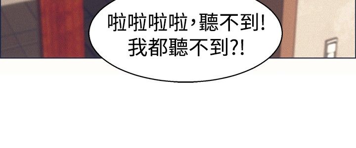 隐瞒的恋情漫画,第45章：我不走了2图