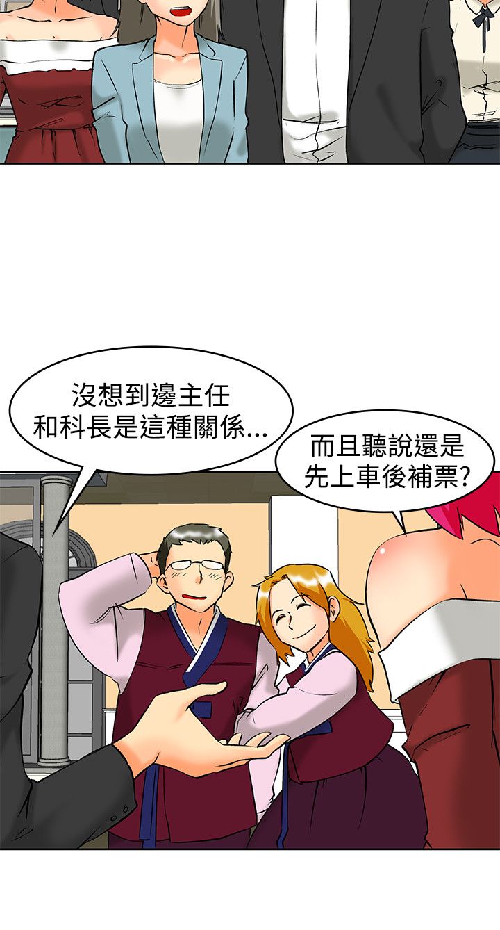 隐瞒的恋情漫画,第61章：完结5图