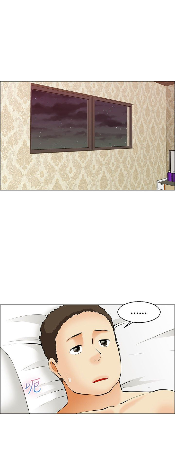 隐瞒的恋情漫画,第38章：出差5图