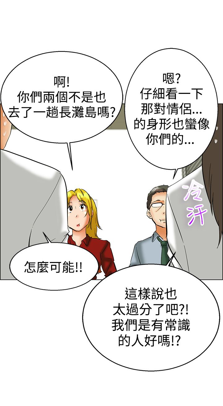 隐瞒的恋情漫画,第47章：被抓4图