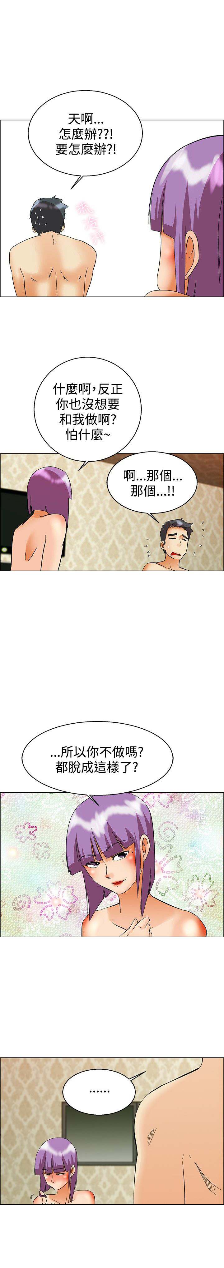 隐瞒自己的恋爱史漫画,第51章：较劲4图