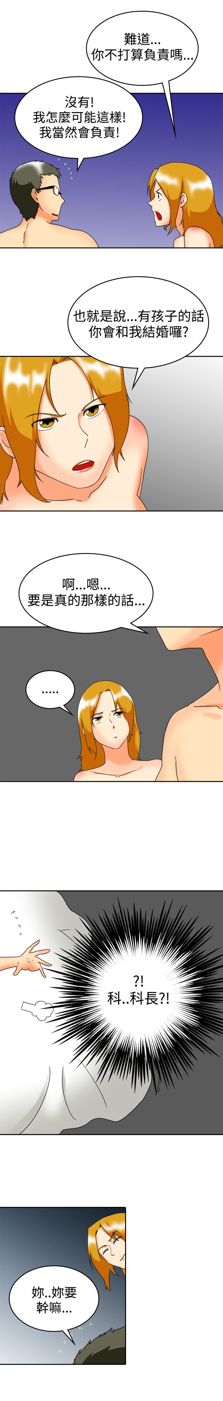 隐瞒的恋情漫画,第60章：结婚的条件2图