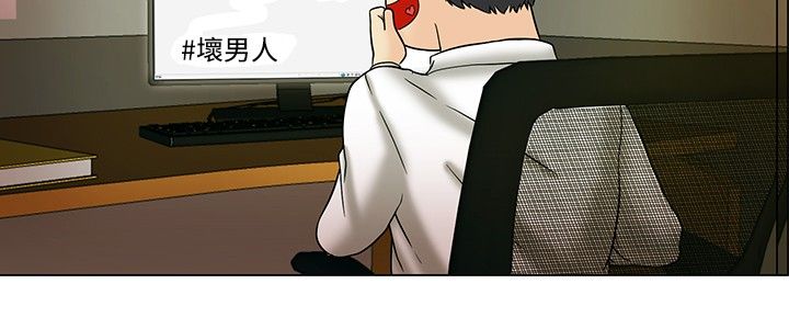 隐瞒的背叛全集漫画,第13章：装酷4图