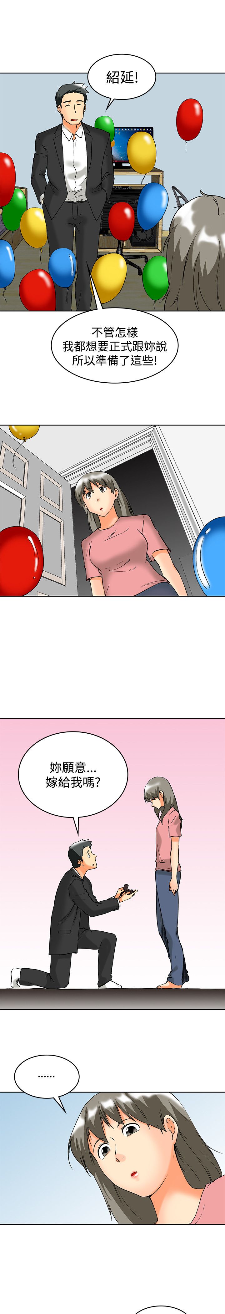 隐瞒的恋情漫画,第61章：完结5图