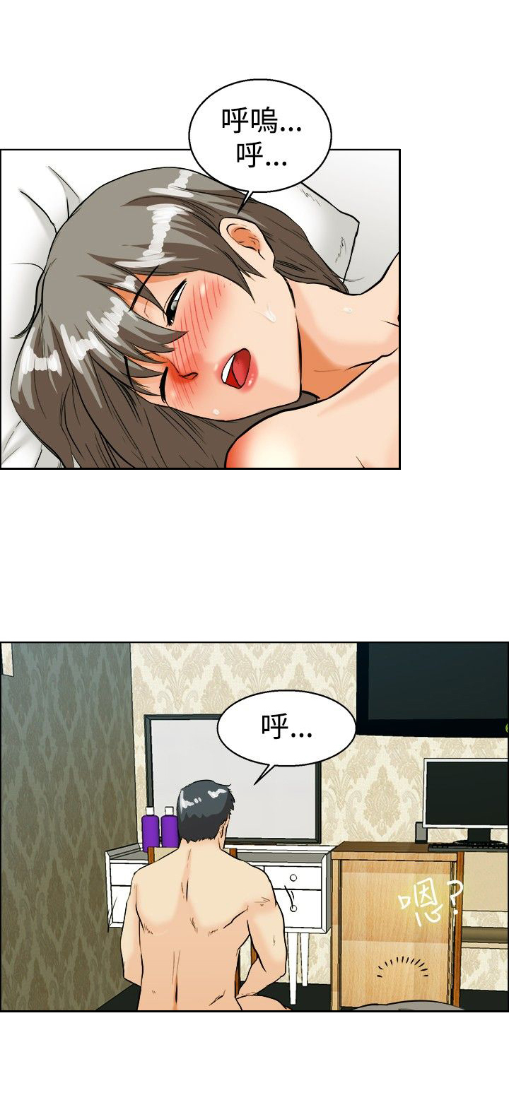 隐瞒的恋情漫画,第33章：爆发2图