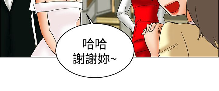 隐瞒的恋情漫画,第57章：另有图谋2图