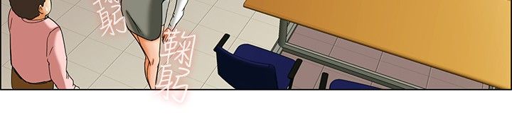 隐瞒的英语漫画,第21章：闯祸了2图