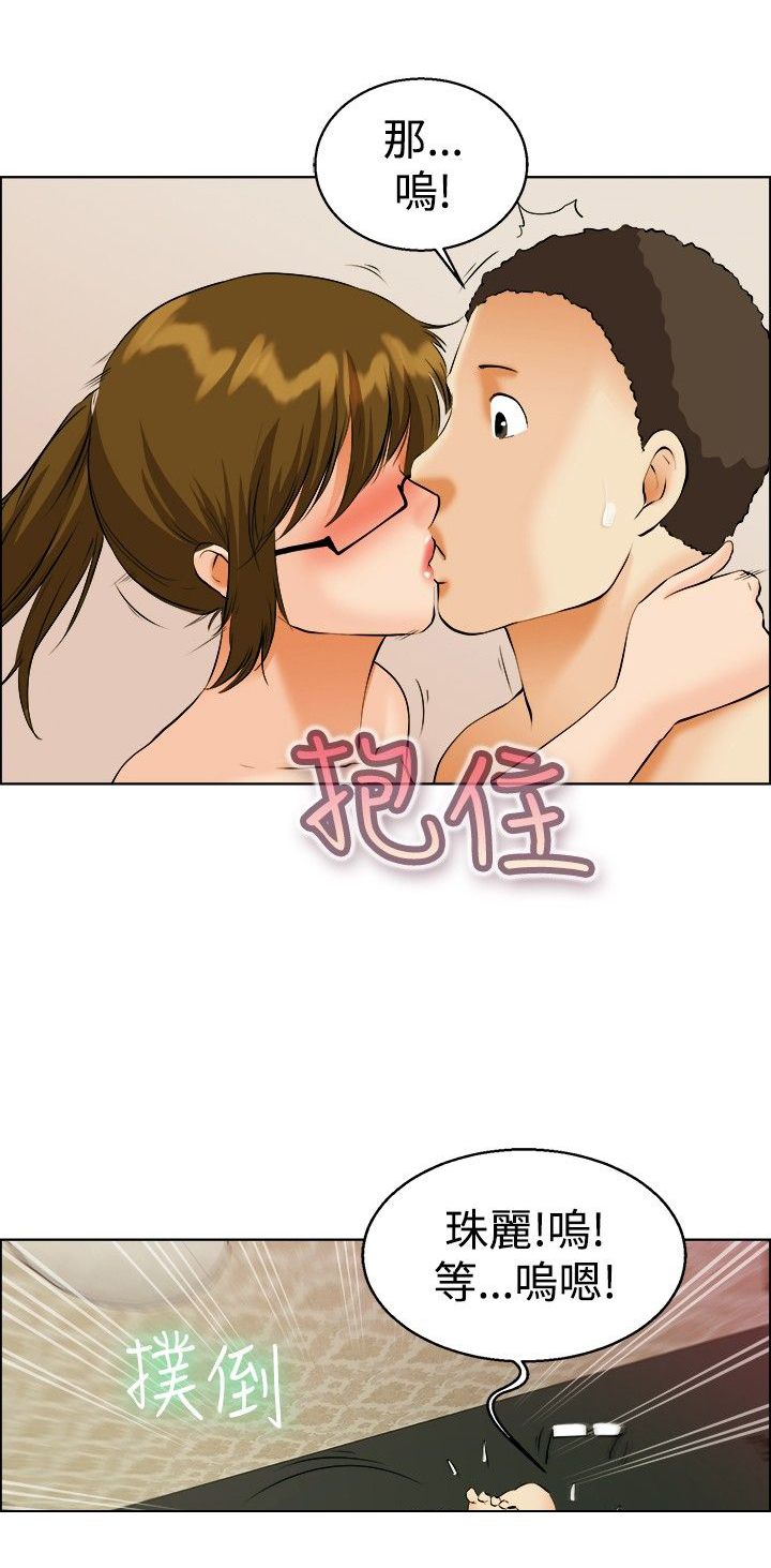 隐瞒的恋情漫画,第39章：还是分开吧4图