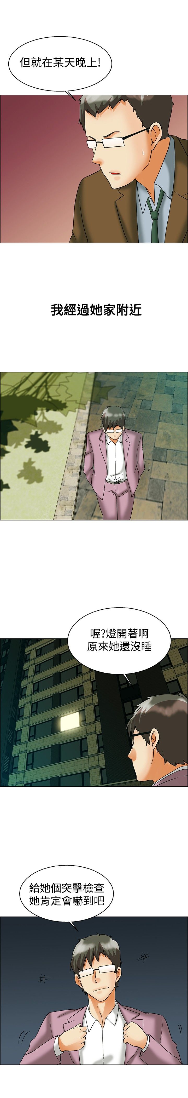 隐瞒的恋情漫画,第55章：边主任的往事3图