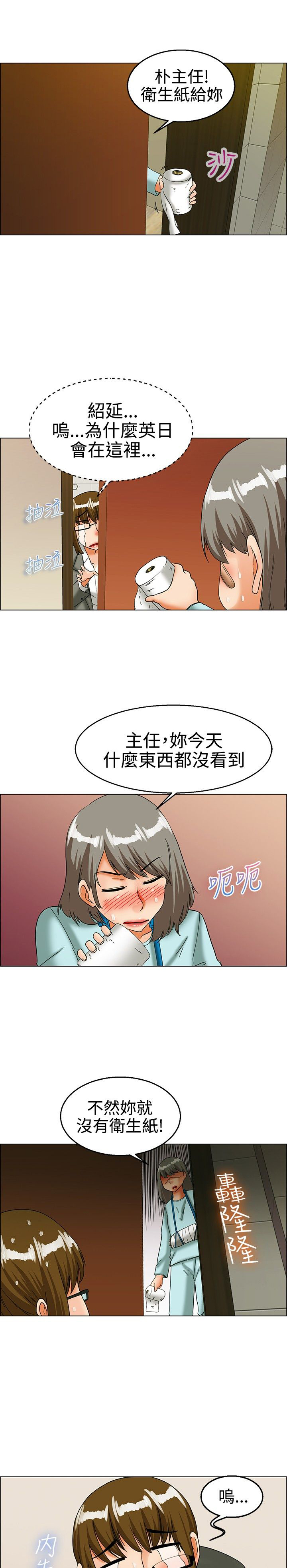 隐瞒的恋情漫画,第23章：尴尬1图