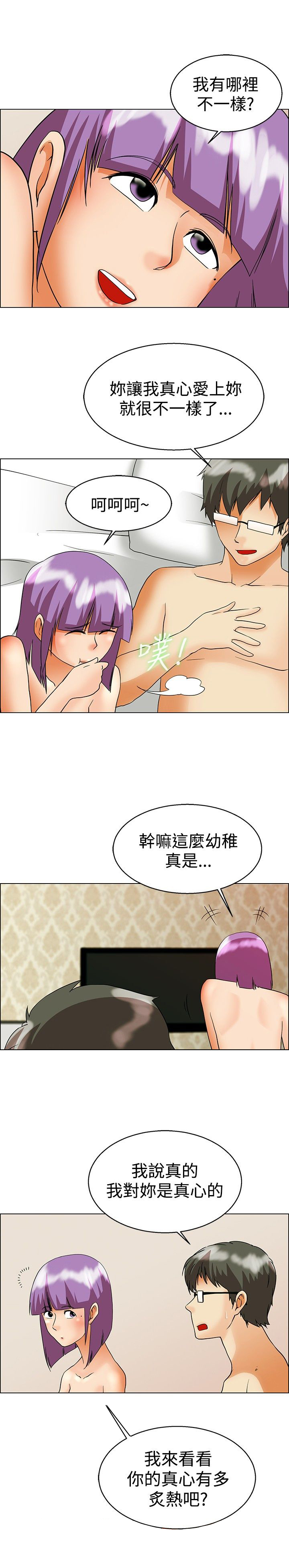 隐瞒的恋情漫画,第55章：边主任的往事1图