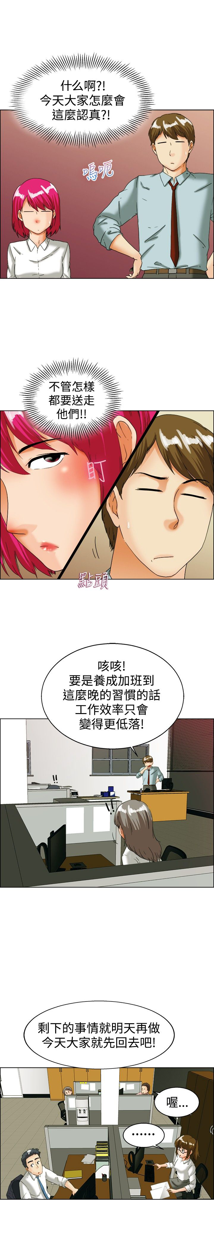 隐瞒的背叛完整版网文漫画,第34章：寻求刺激4图