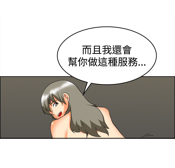 隐瞒的真相完整版漫画,第59章：催婚2图