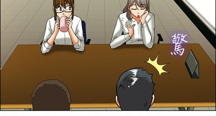 隐瞒的恋情漫画,第18章：有话要说4图