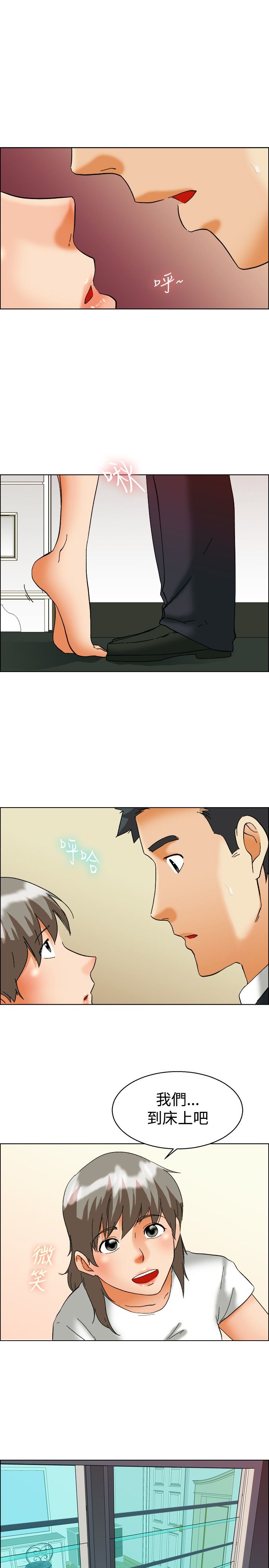 隐瞒的恋情漫画,第54章：和好3图