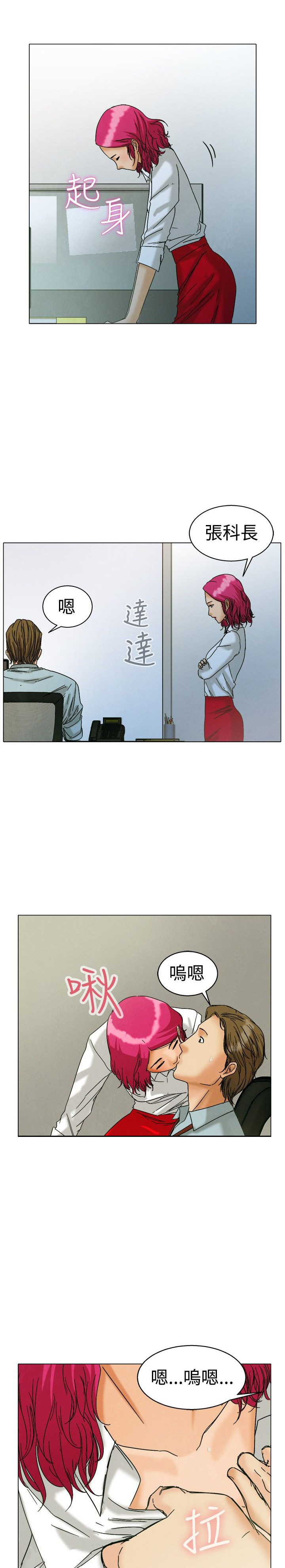 隐瞒的瞒能组什么词漫画,第3章：演戏2图