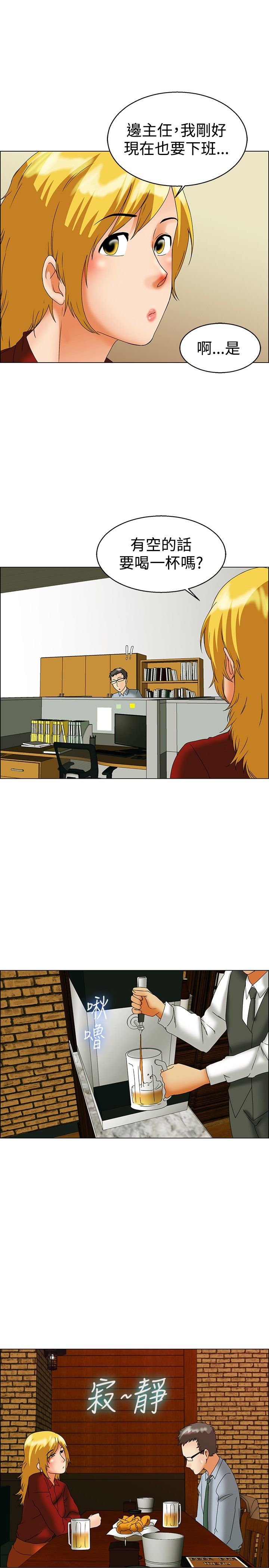 隐瞒的恋情漫画,第43章：你要负责4图