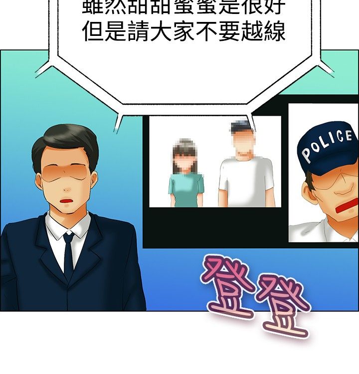 隐瞒的恋情漫画,第47章：被抓3图