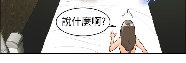 隐瞒的恋情漫画,第33章：爆发4图