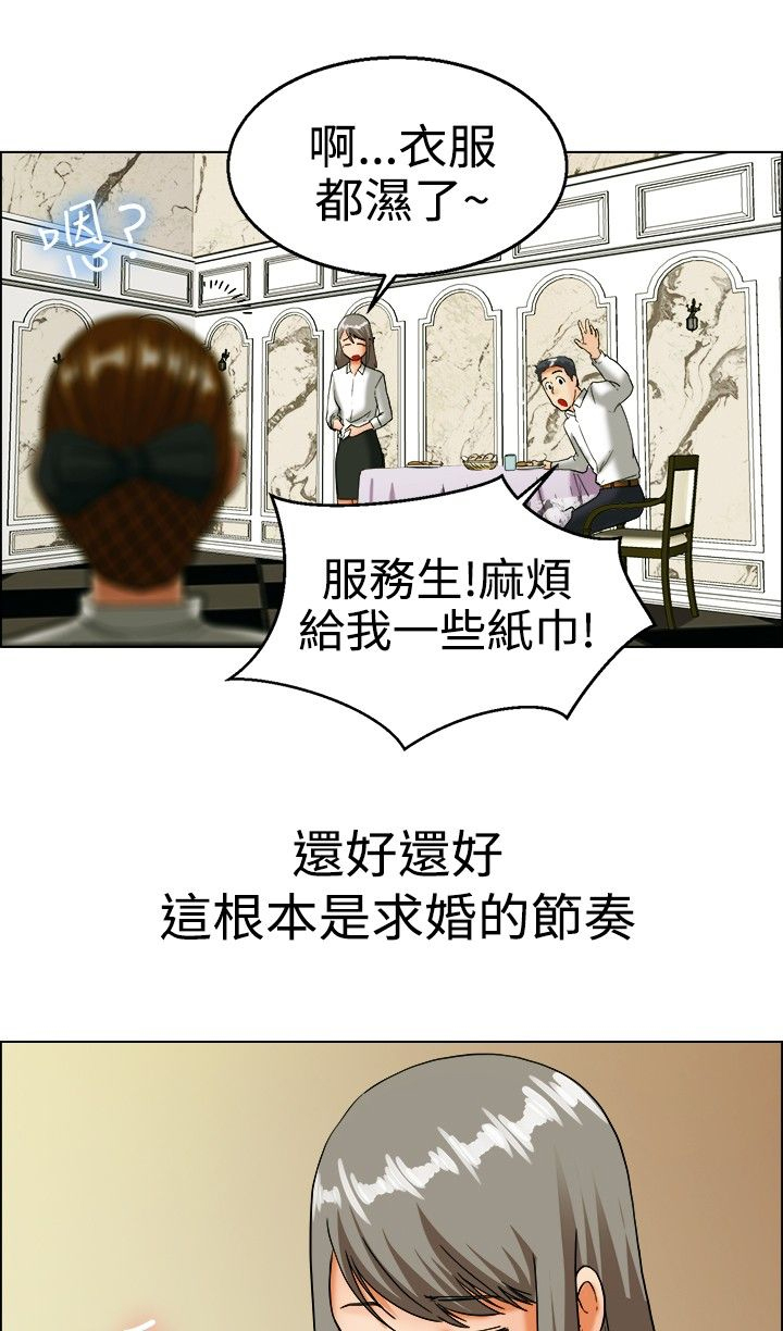 隐瞒的恋情漫画,第19章：弄巧成拙1图