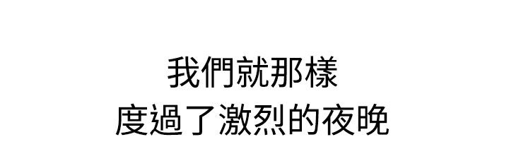 隐瞒的背叛完整版网文漫画,第2章：晋升正式员工1图