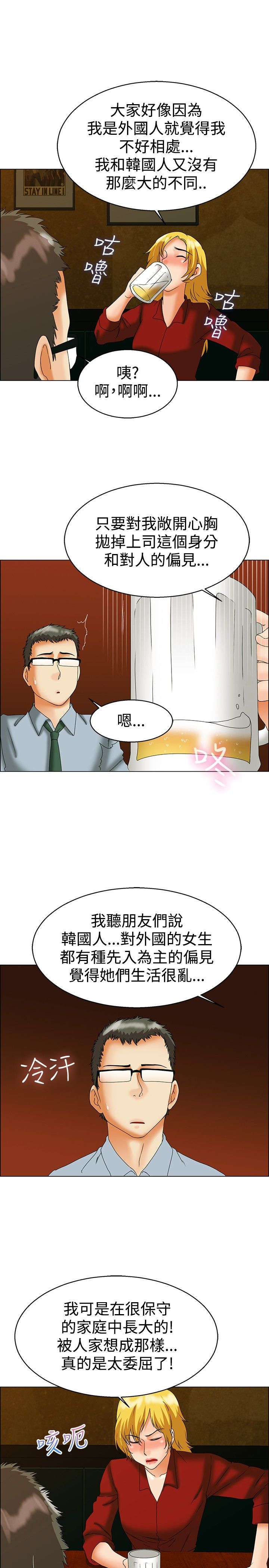 隐瞒的恋情漫画,第43章：你要负责5图