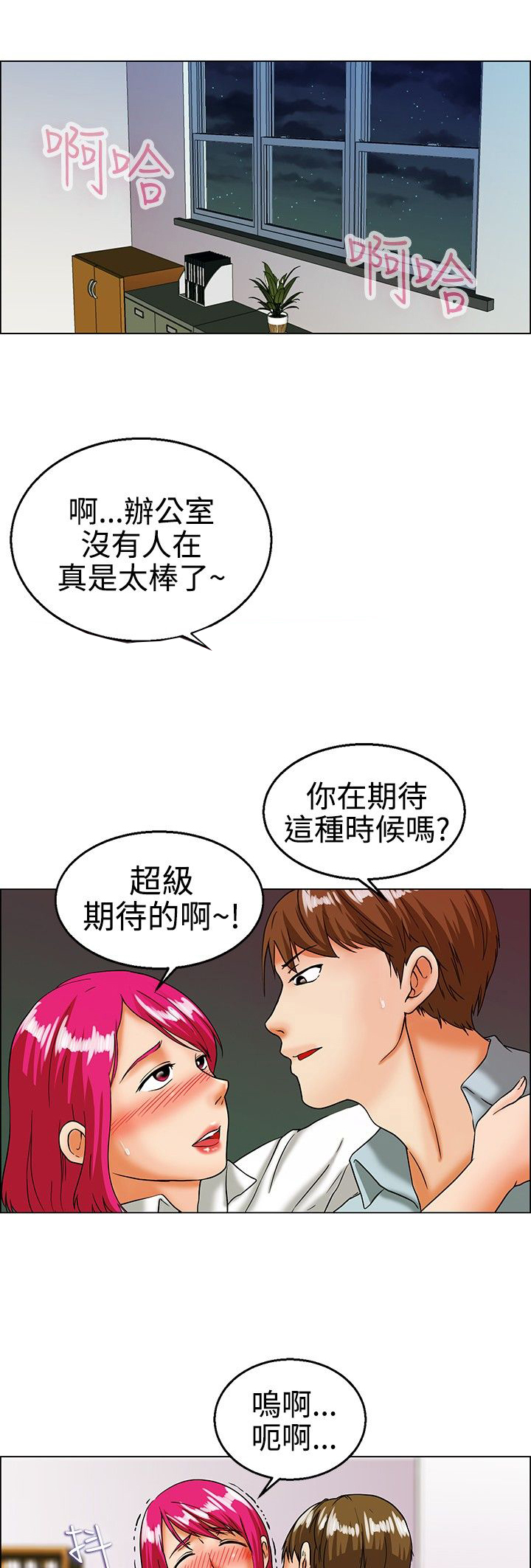隐瞒的恋情漫画,第16章：要结婚了1图