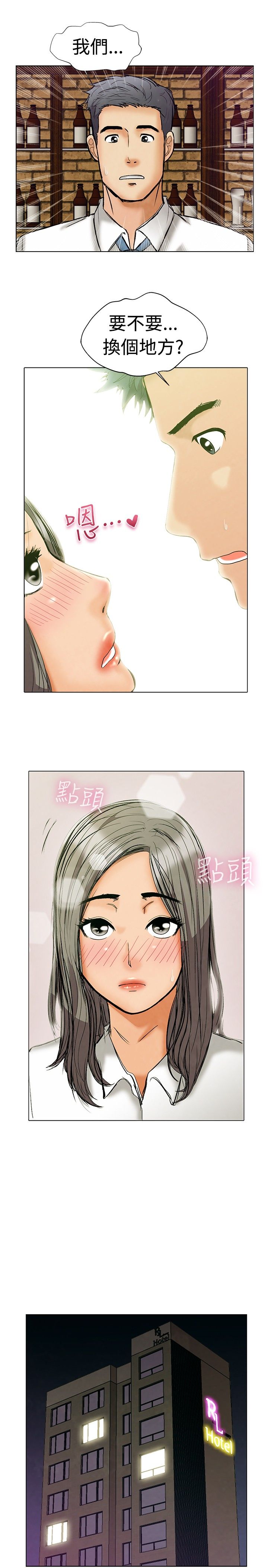 隐瞒的恋情漫画,第1章：实习生3图