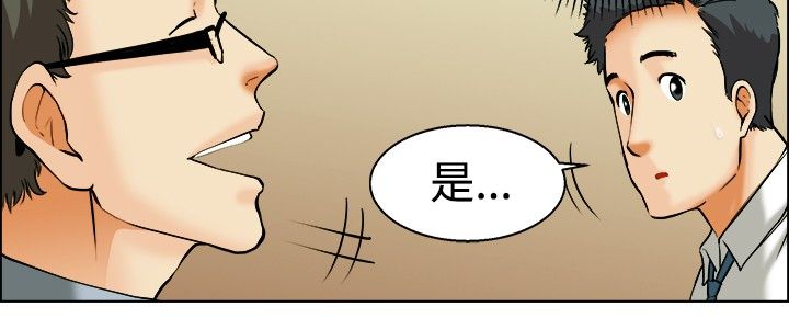 隐瞒的爱终成空短剧在线看漫画,第40章：新来的主任3图
