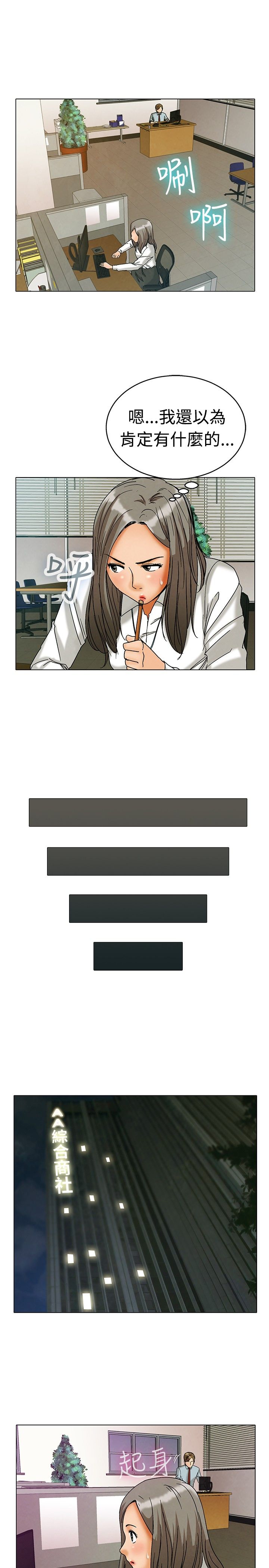 隐瞒的背叛完整版网文漫画,第4章：求证4图