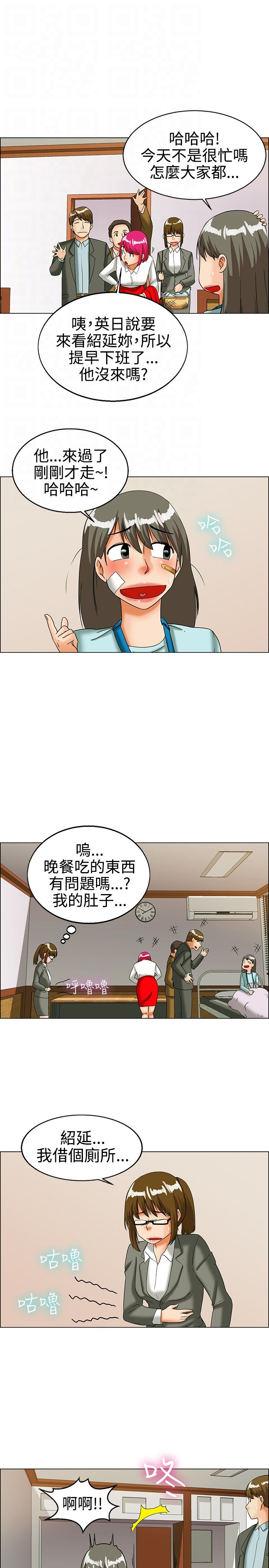 隐瞒的真相小说漫画,第22章：探病3图