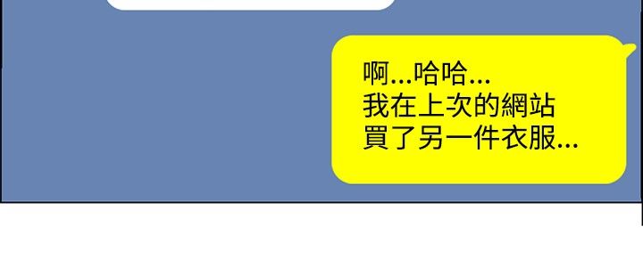 隐瞒的爱终成空大结局漫画,第31章：不一样的乐趣2图