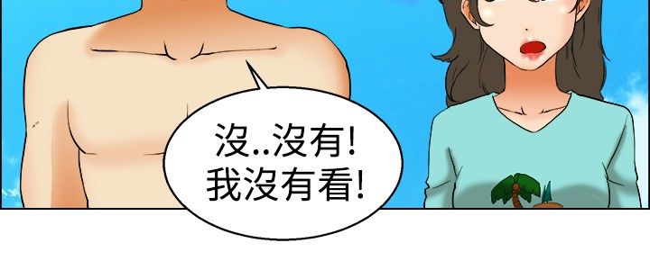 隐瞒的恋情漫画,第46章：情侣假期3图