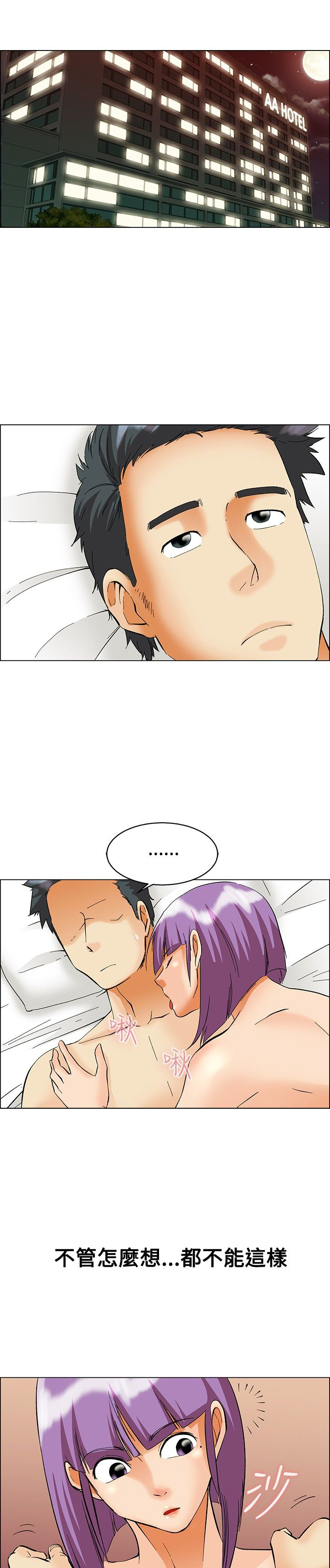 隐瞒恋情的n种方式漫画,第52章：回头1图