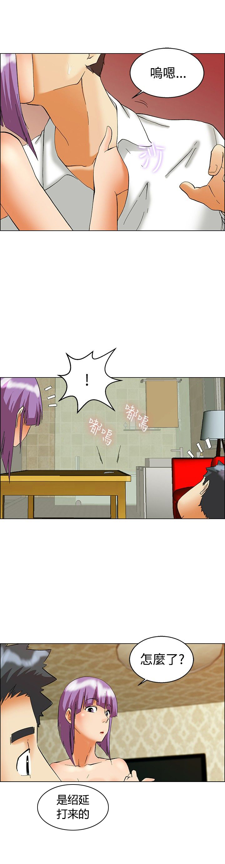 隐瞒的恋情漫画,第50章：报复2图