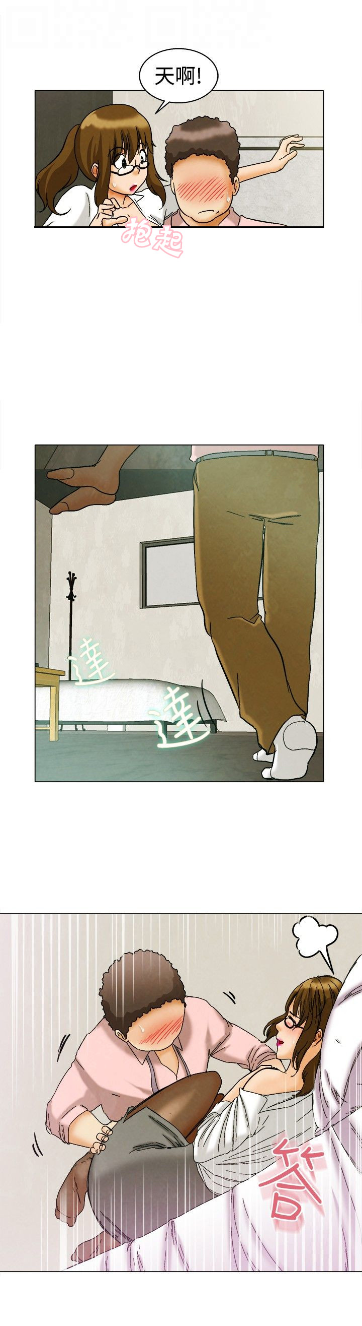 隐瞒的恋情漫画,第8章：躲不掉2图