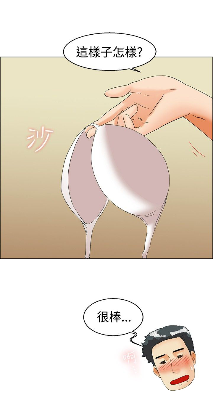 隐瞒的恋情漫画,第36章：心动1图