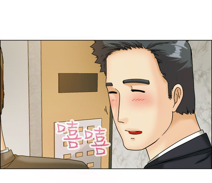 被发现怎么回复漫画,第9章：兴师问罪3图