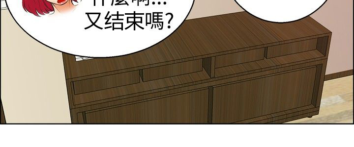 隐瞒的恋情漫画,第34章：寻求刺激2图