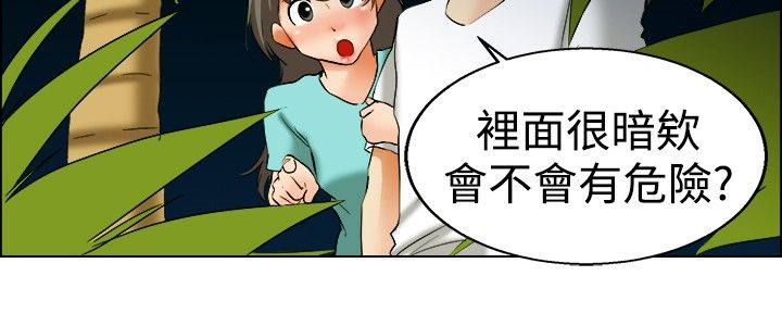 隐瞒的恋情漫画,第46章：情侣假期2图
