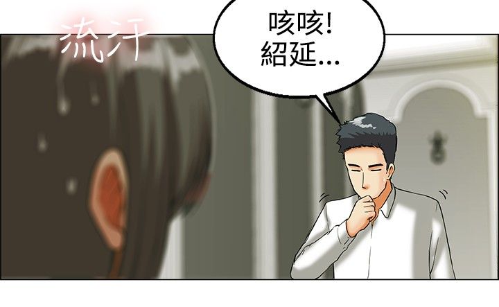 隐瞒的背叛完整版网文漫画,第18章：有话要说3图