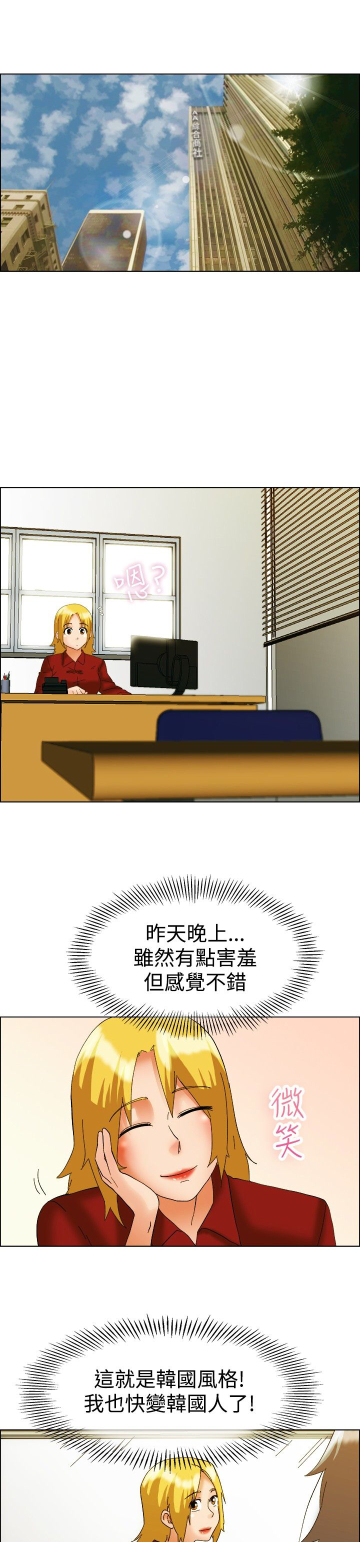 被家里人安排相亲漫画,第48章：办公室的传统2图